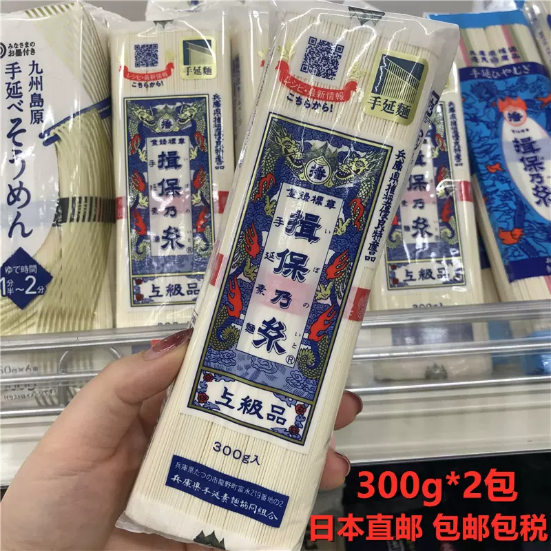 日本手延素面 新人首单立减十元 2021年11月 淘宝海外