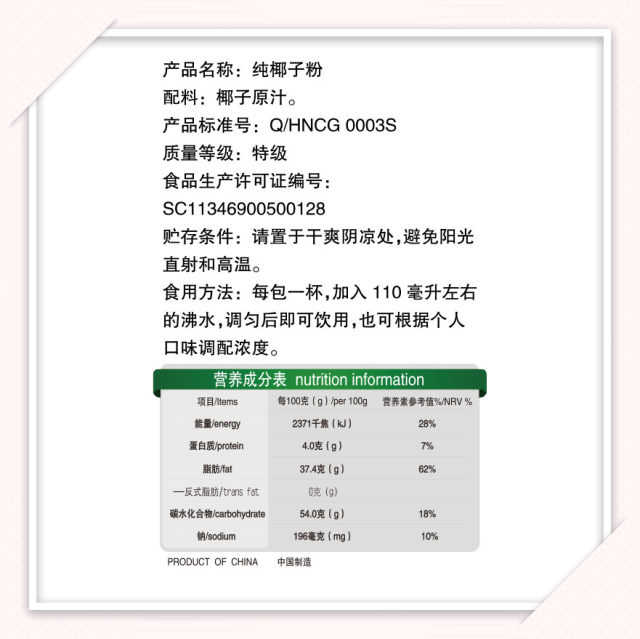 Chunguang Food Pure Coconut Flour 400g*2 Can Coconut Milk Powder Meal Replacement Instant Coconut Milk Powder Hainan Specialty Commercial Powder