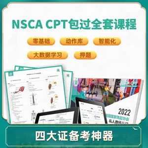 nsca - Top 700件nsca - 2023年3月更新- Taobao