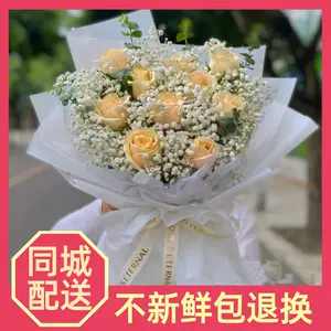 韩式花束情人节 新人首单立减十元 22年8月 淘宝海外