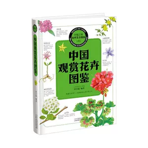 水生植物图鉴 新人首单立减十元 22年3月 淘宝海外