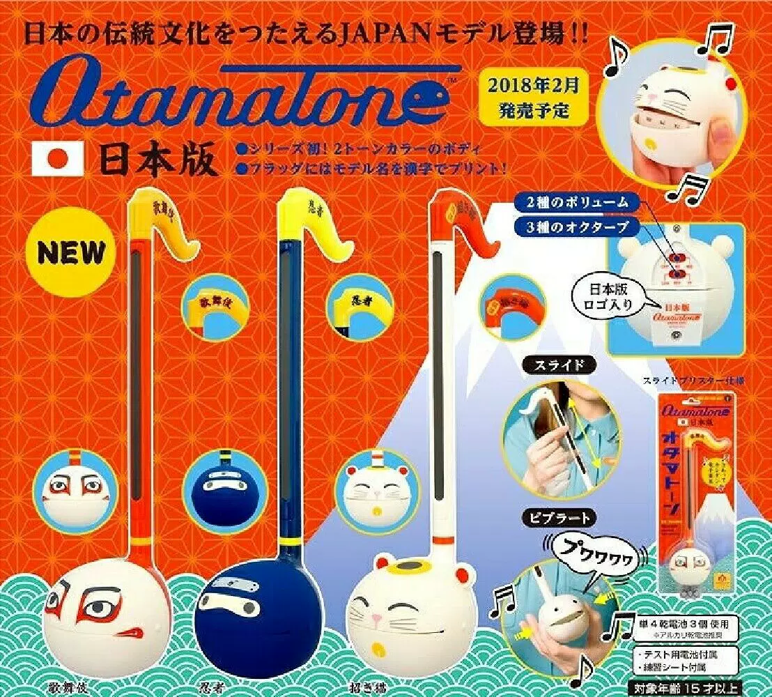 日本正品明和电机otamatone 电音蝌蚪抖音同款音符二胡