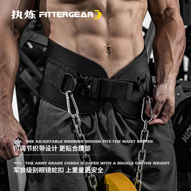 Exercise fitness strength training weight-bearing waist pull-up waist training thick iron chain belt