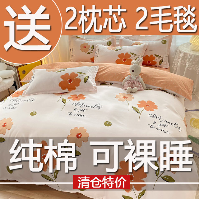 Class A pure cotton four-piece set thickened bed quilt cover sheets 2025 new bedding quilt dormitory three-piece set 4