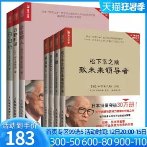 老朽化したモナリザうまれた松下幸之助書籍火山学者模倣防止