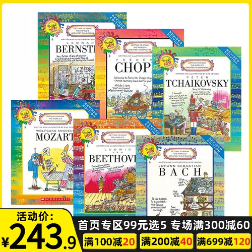 音乐家英文 新人首单立减十元 22年2月 淘宝海外