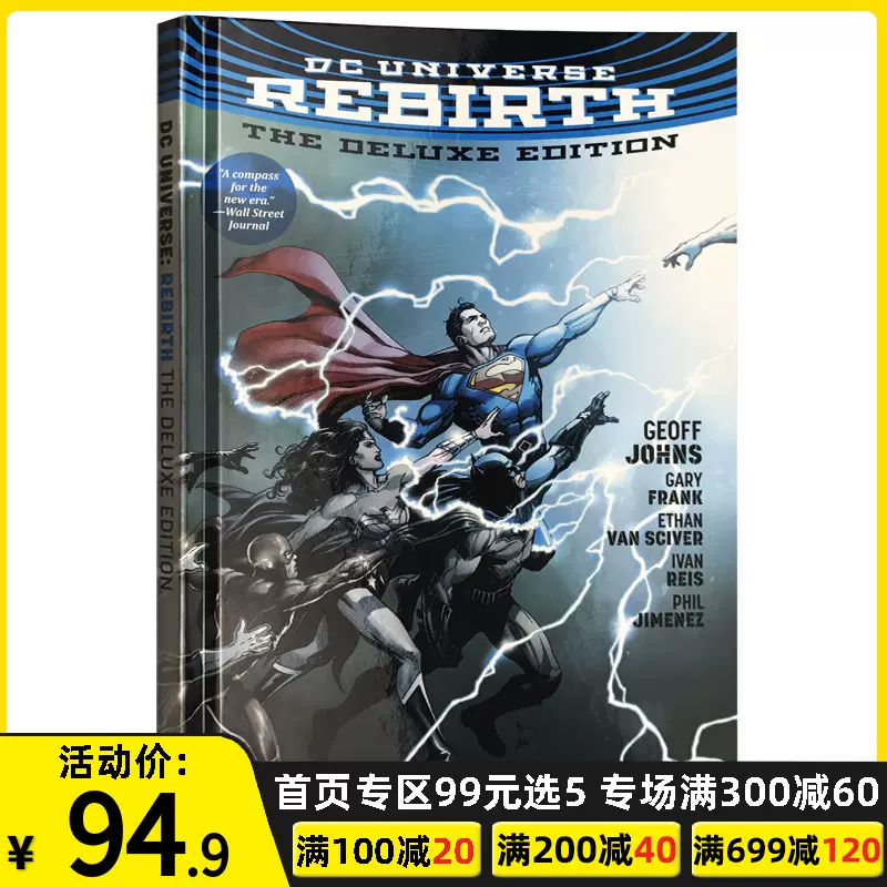 Dc宇宙重生英文原版dc Universe Rebirth 美国dc漫画公司dc重生大事件杰夫琼斯英文版书进口原版英语书籍