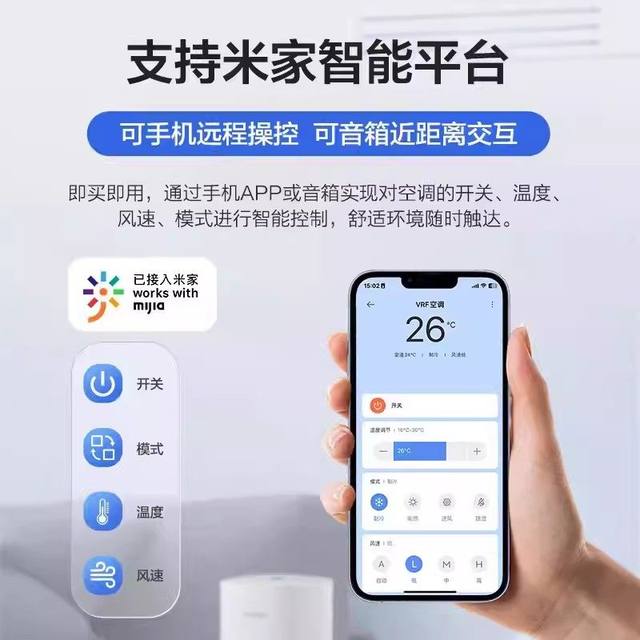 B19VRF central air conditioning controller mobile phone remote intelligent voice control has been connected to the smart APP