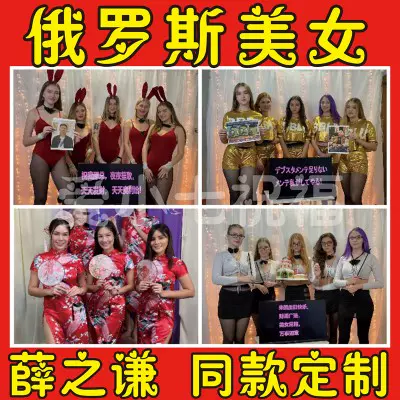 乌克兰美女 新人首单立减十元 22年1月 淘宝海外