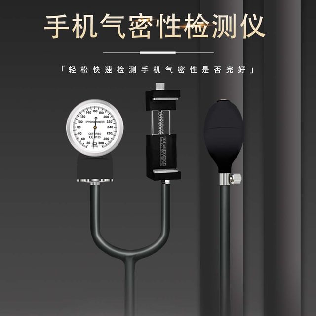 
Apple airtightness detector mobile phone airtightness detection instrument Android disassembly repair seal test waterproofing