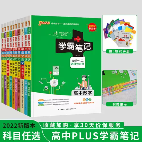 中学物理手册 新人首单立减十元 22年2月 淘宝海外