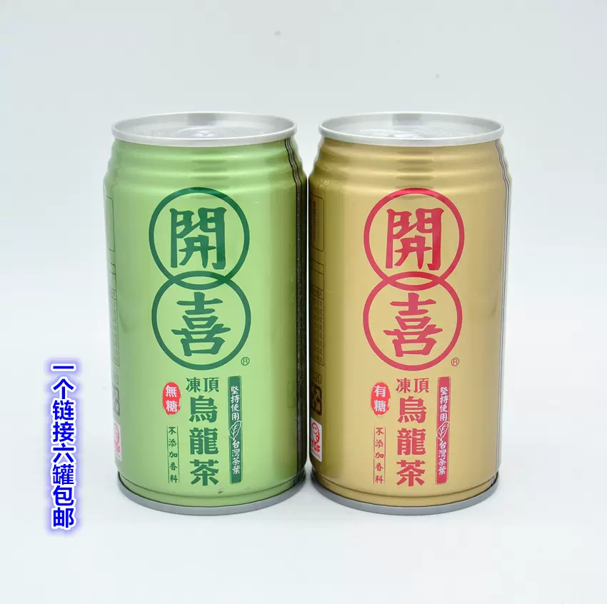 无糖冻顶乌龙 新人首单立减十元 2021年12月 淘宝海外