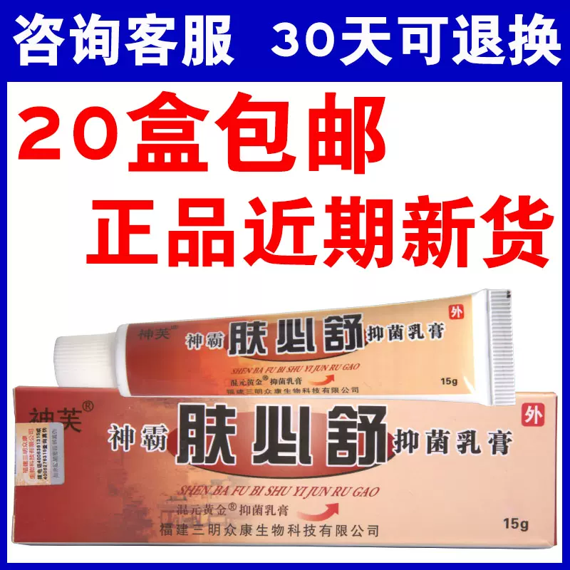 肤必舒 新人首单立减十元 2021年11月 淘宝海外