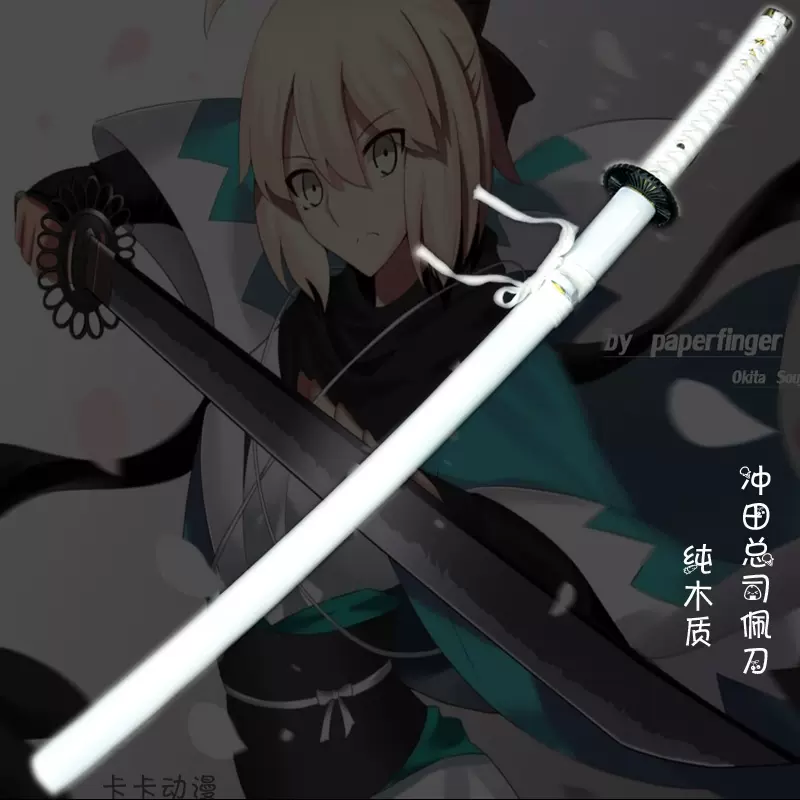 Fate樱saber Fgo冲田总司刀薄樱鬼刀装备武器道具cos