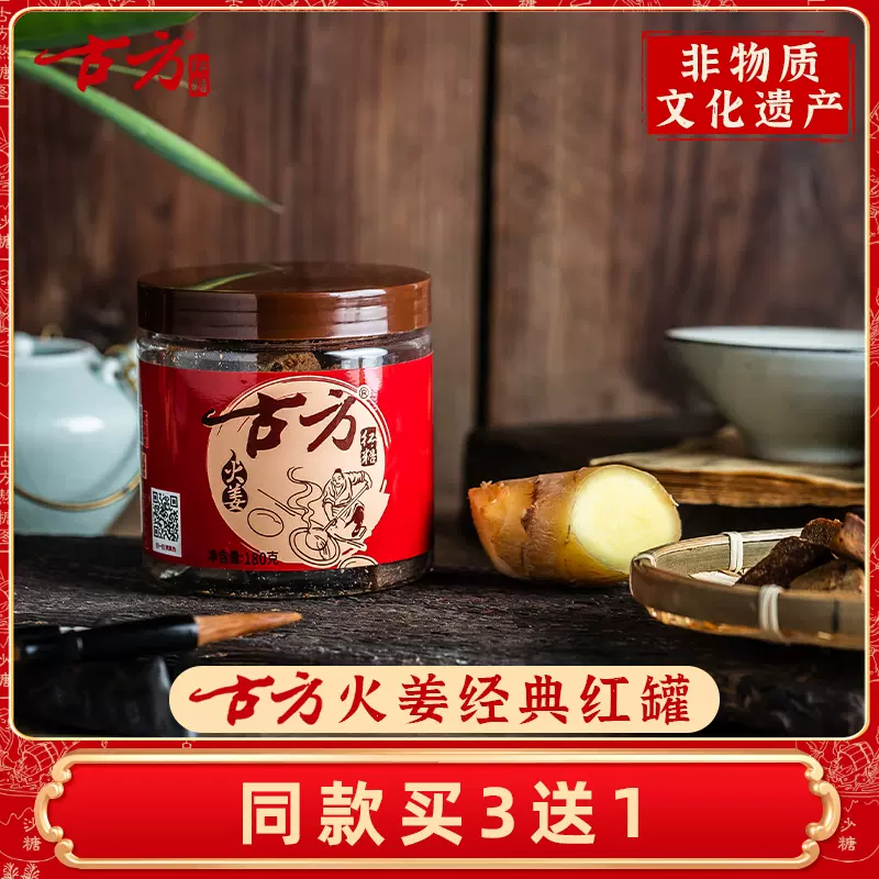 古方火姜紅糖經典罐裝土老紅糖薑茶姜紅糖薑糖姜塊月經生理期例假 Taobao