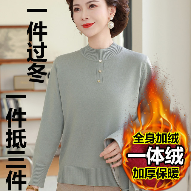 Plush sweater can be worn outside and inside as a base layer for women, thick plus size mother's winter clothing, western-style tops, autumn and winter woolen sweaters