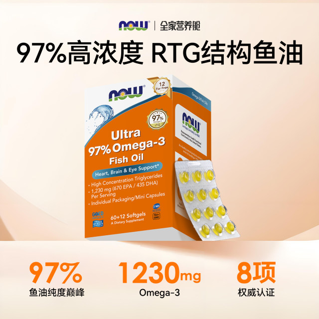 NOW Fish Oil Soft Capsules Deep Sea 97 High Purity Omega3 Small Grains for Girls DHA Brain-Replenishing EPA Adult Noo