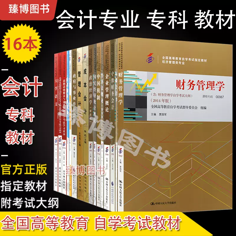 企业管理企业概论 新人首单立减十元 2021年11月 淘宝海外