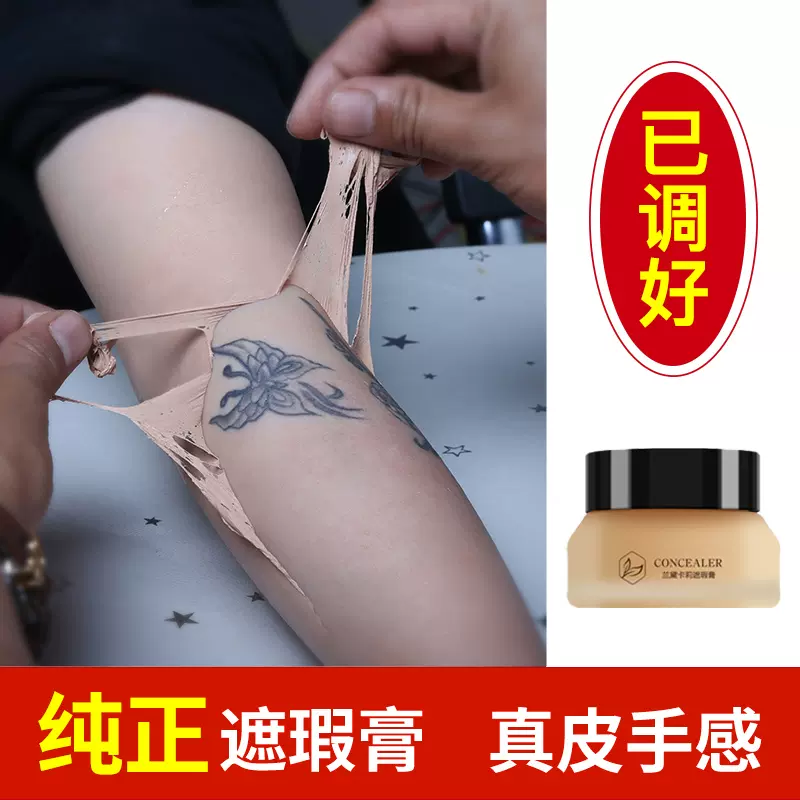 刺青隐形贴 新人首单立减十元 2021年12月 淘宝海外