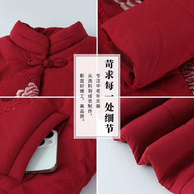 Grandma plus velvet thickened cotton jacket middle-aged and elderly wife winter clothes female mother warm cotton clothes short festive jacket
