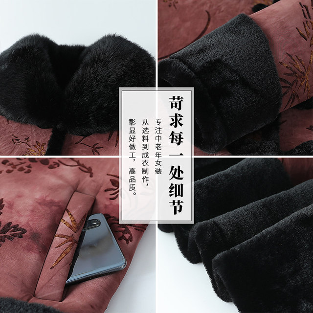 
Elderly women's winter fur coats, middle-aged and elderly mothers' winter coats, grandma's fashionable velvet cotton coats, old ladies'