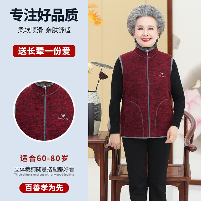 Grandma wear autumn vest elderly autumn and winter wear women's vest old lady fleece vest mother-in-law horse clip outside wear
