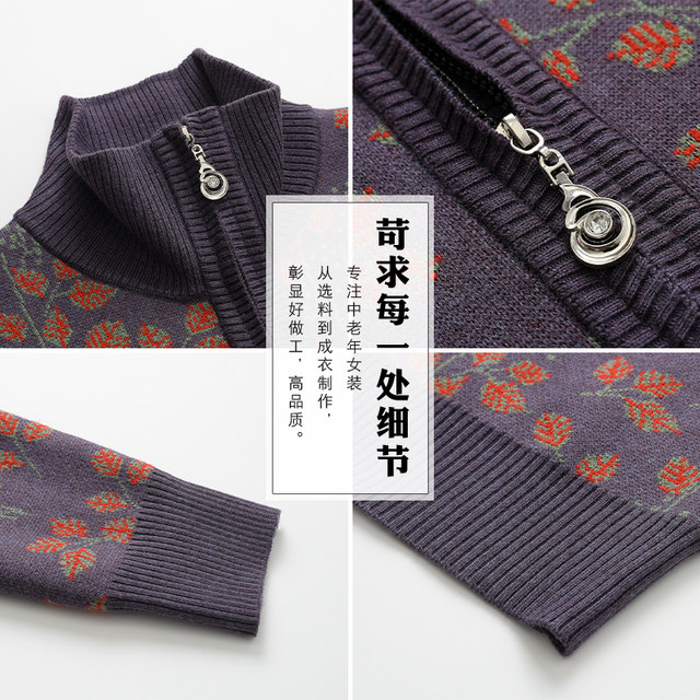 
Middle-aged and elderly women's spring and autumn sweater cardigan mother winter clothes 2024 new style elderly people plus velvet coat clothes