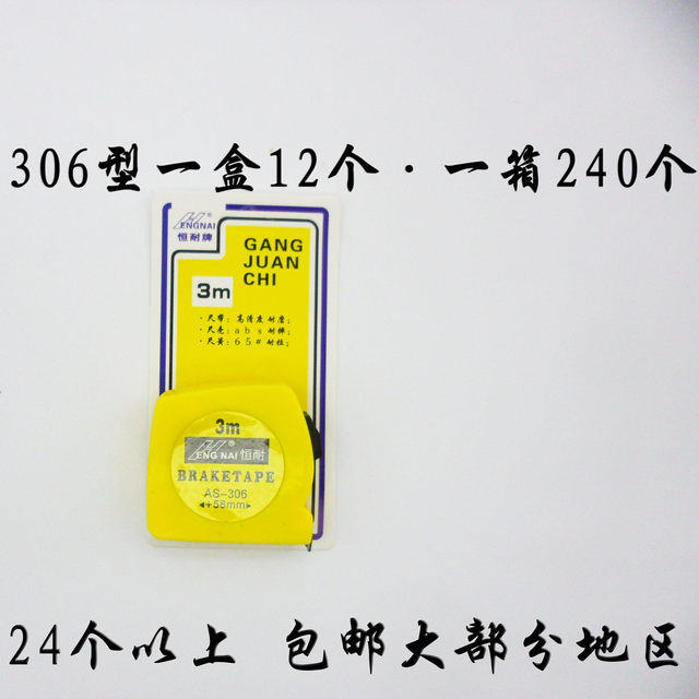 The manufacturer produces Hennai brand 2 meters, 3 meters, 5 meters waterproof stainless steel color tape measure box ruler stone tool circle ruler