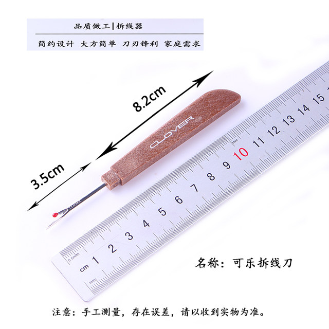2 thread removal device with large thread removal knife large thread ...