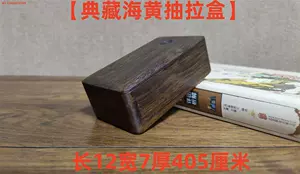 古董黄花梨收藏盒- Top 100件古董黄花梨收藏盒- 2023年12月更新- Taobao
