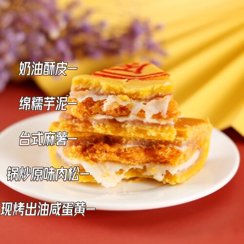 Fat Donglai Minnan Mooncakes Monthly Earn Million Mochi Salted Egg Yolk Taro Pure Meat Floss Brushed Wedding Cakes