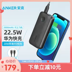 Anker充电宝22年2月 月销口碑最新推荐 天猫淘宝海外