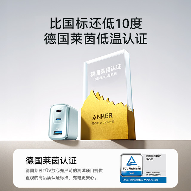 Anker Anker Safe Charging Ultra70w Macbook Charger 45W GaN iphone17 Mobile Phone PD Fast Charging Head 65w Multi-Port Applicable to Apple 16