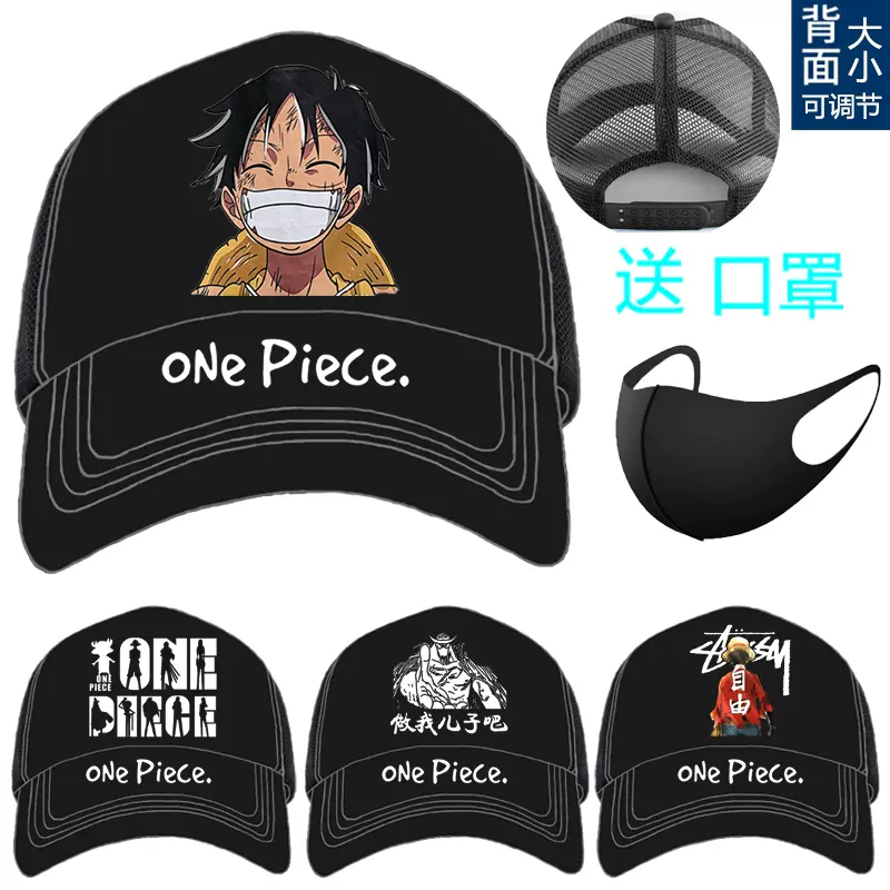帽子onepiece 新人首单立减十元 22年1月 淘宝海外