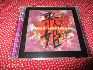 2CD 中森明菜歌姫スペシャルエディション- Taobao