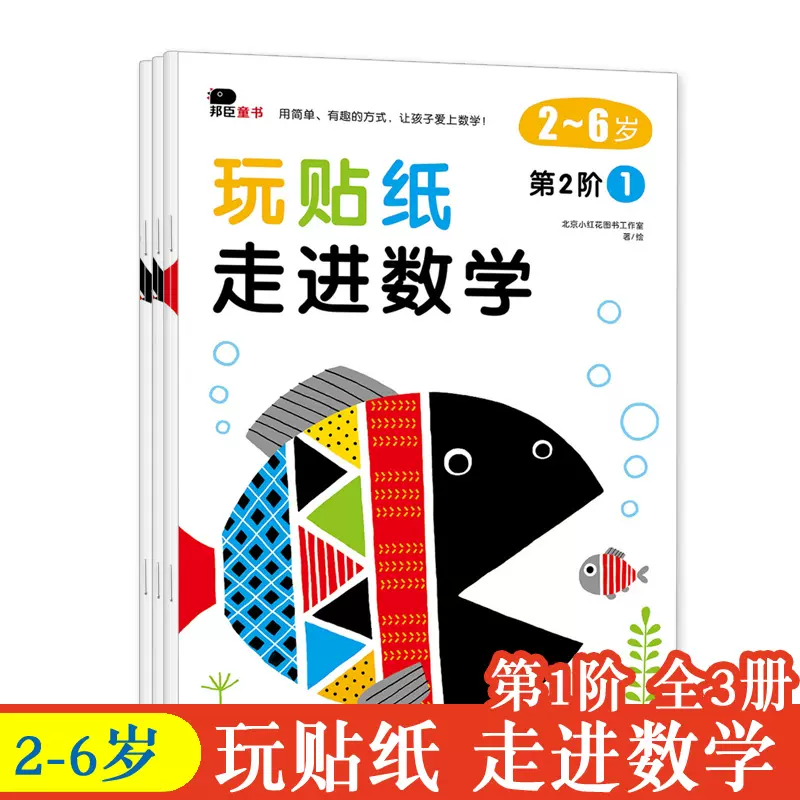 邦臣趣味数学游戏 新人首单立减十元 2021年12月 淘宝海外