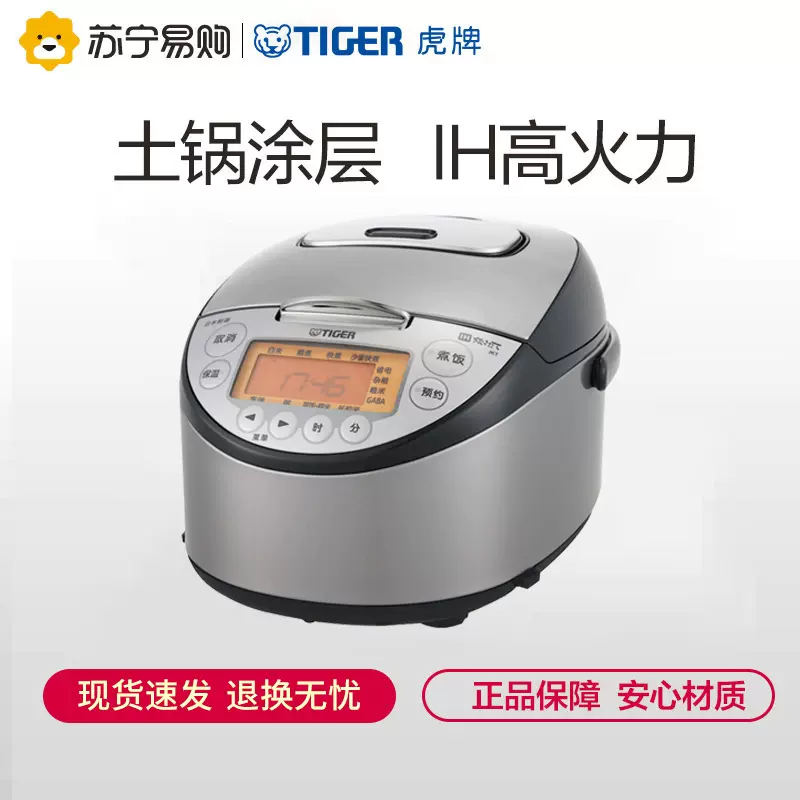 限定品 IH土鍋釜 タイガー魔法瓶 炊飯器 海外仕様 JKL-T15W JKL-T10W 5 