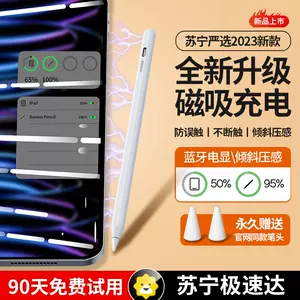 pencil第一代- Top 100件pencil第一代- 2023年8月更新- Taobao