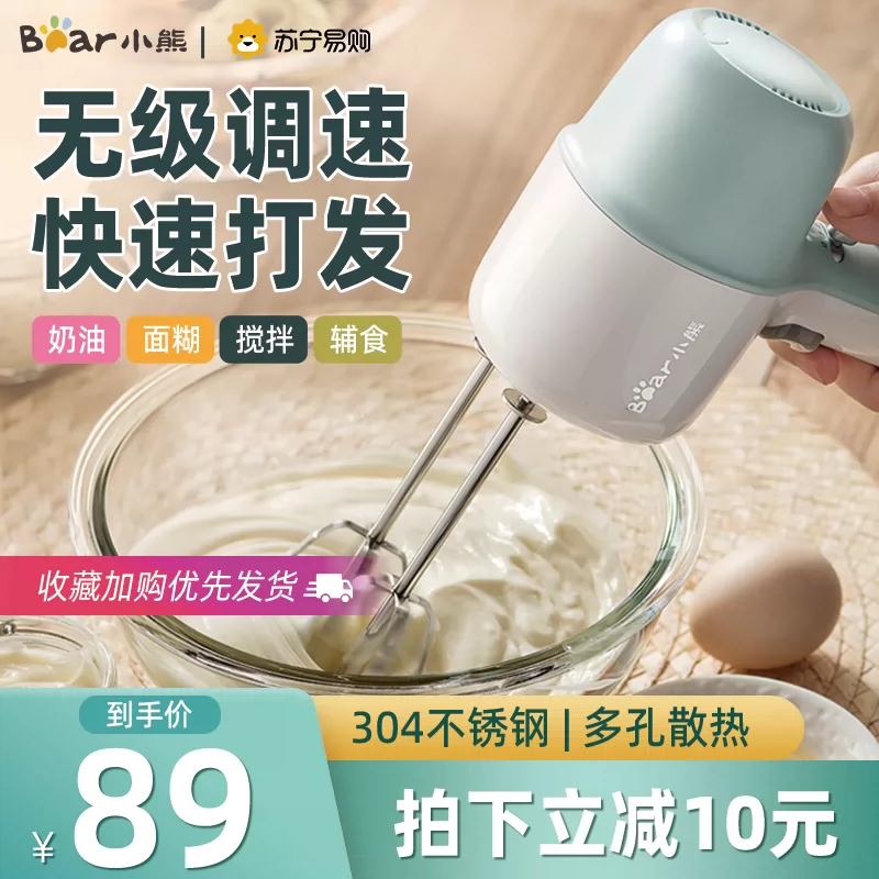 搅拌棒具 新人首单立减十元 2021年12月 淘宝海外
