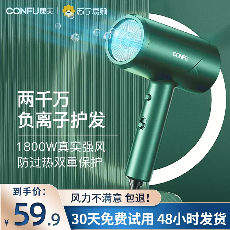 旅行用吹风机 新人首单立减十元 2021年12月 淘宝海外