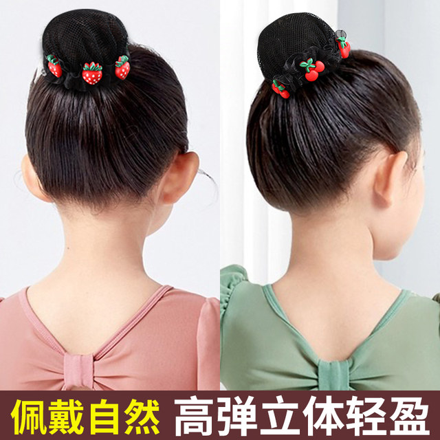 Sending net female dance test ball headboard hairpin hair artifact children's dancing invisible net pocket hairstyle