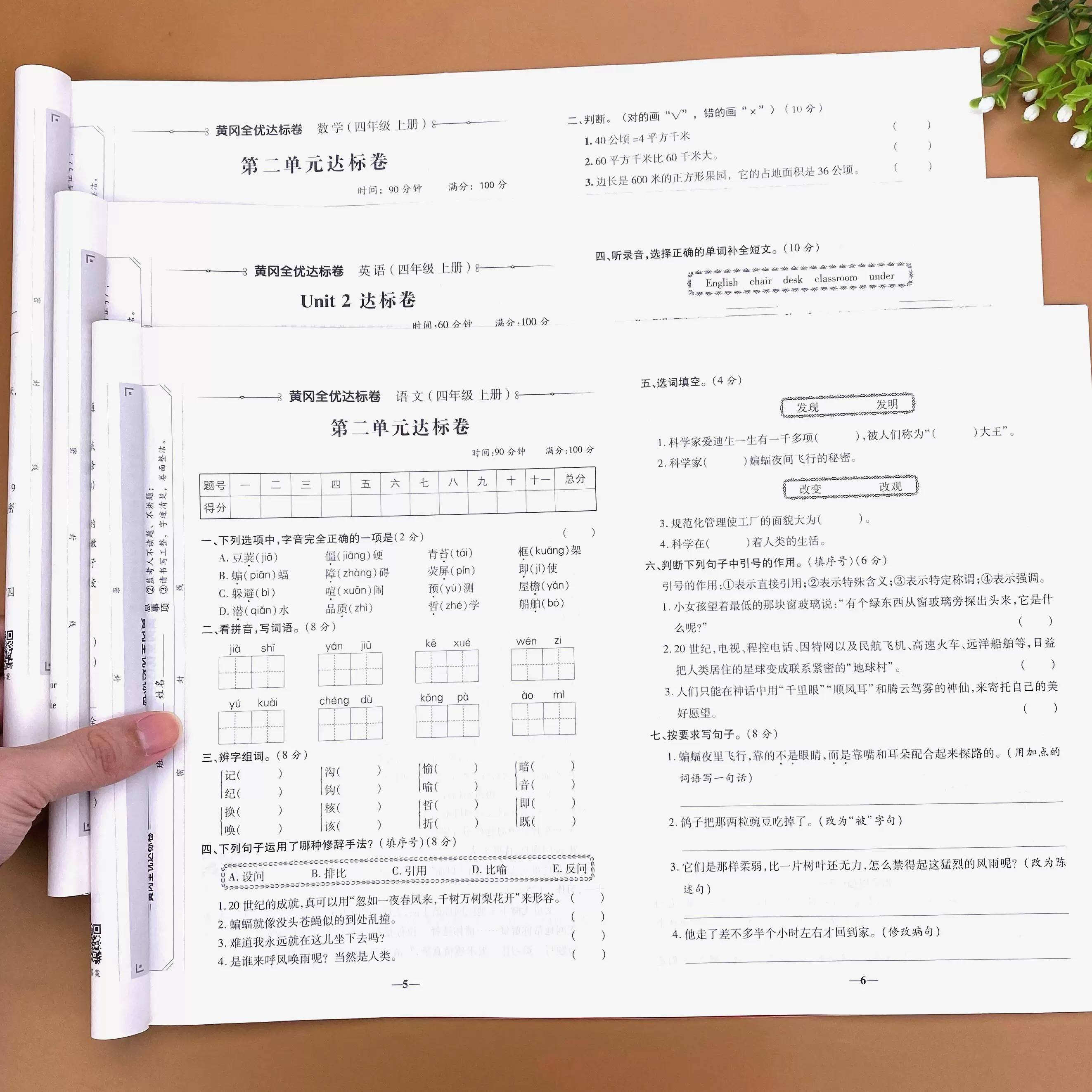 4年级英语试卷 新人首单立减十元 21年10月 淘宝海外