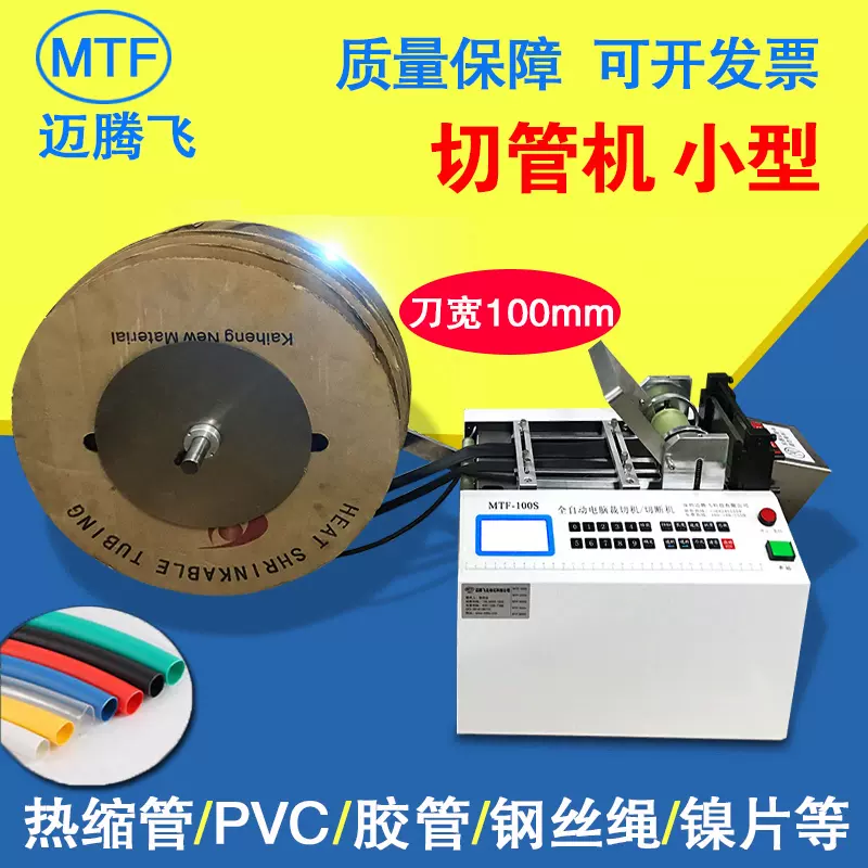 热缩管剪机 新人首单立减十元 2021年11月 淘宝海外