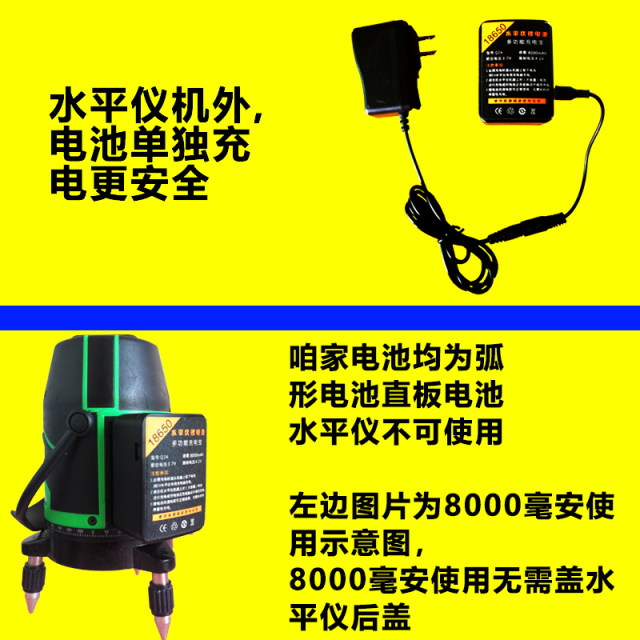 Level level battery is super large capacity, universal infrared laser, level level level level battery