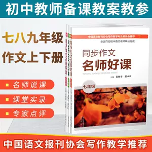 作文专家 新人首单立减十元 22年9月 淘宝海外