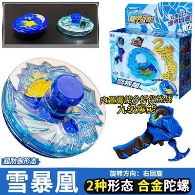 Explosive Armor Ward 2 Gyro Fire Dragon God Flame Dragon Neutron Star Ending Demon Dragon Variable Armor Ward 6 Boy Toys