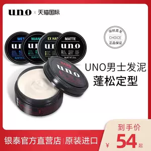 uno shaping hair wax Latest Top Selling Recommendations | Taobao