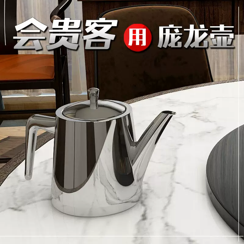 304不锈钢大泡花茶壶饭店餐厅馆商用中式长嘴带滤茶