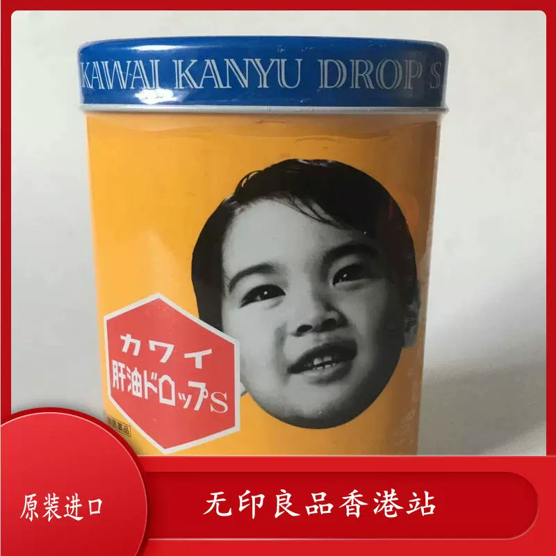 包邮kawai卡哇伊鱼油a D日本肝油丸儿童肝油钙