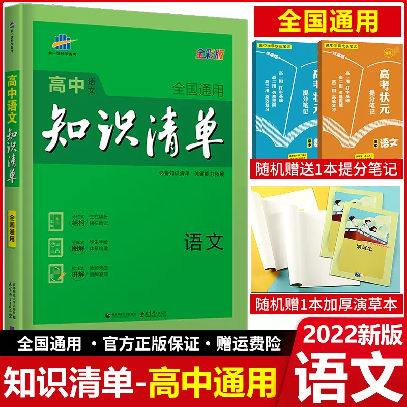 高中三年文科书 新人首单立减十元 21年11月 淘宝海外